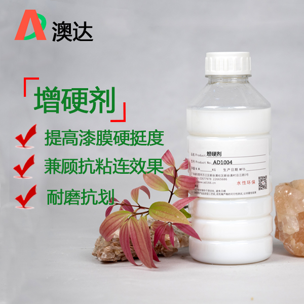 水性涂料體系中增加漆膜硬度的蠟乳液是哪種？